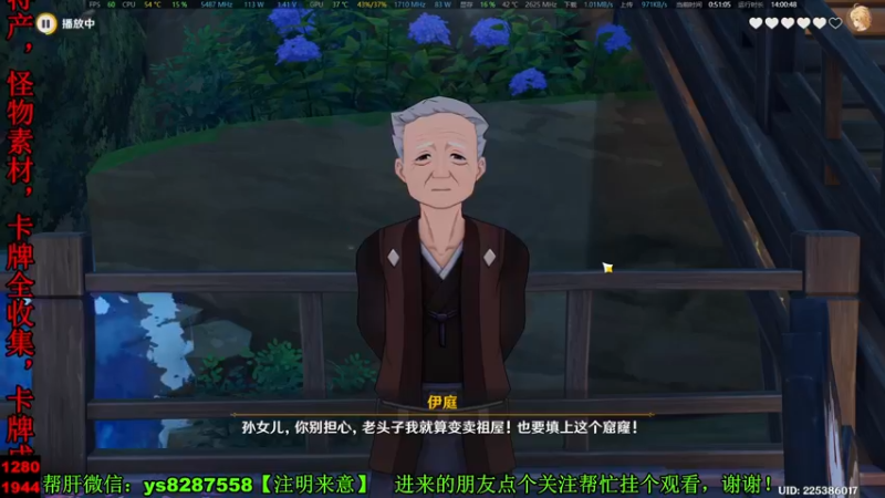【2022-12-14 00点场】纯路人随便：地图探索，神瞳宝箱，帮肝一切