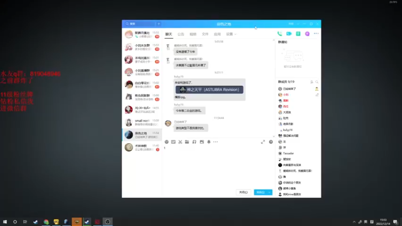 【2022-12-14 15点场】小刘_qq：今天双倍亲密度！52887
