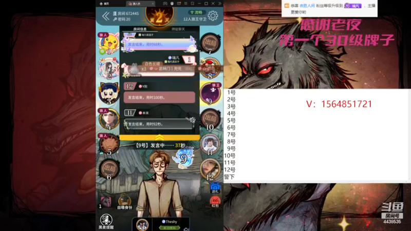 【2022-12-14 13点场】瑞凡YT：狼人杀新手训练局