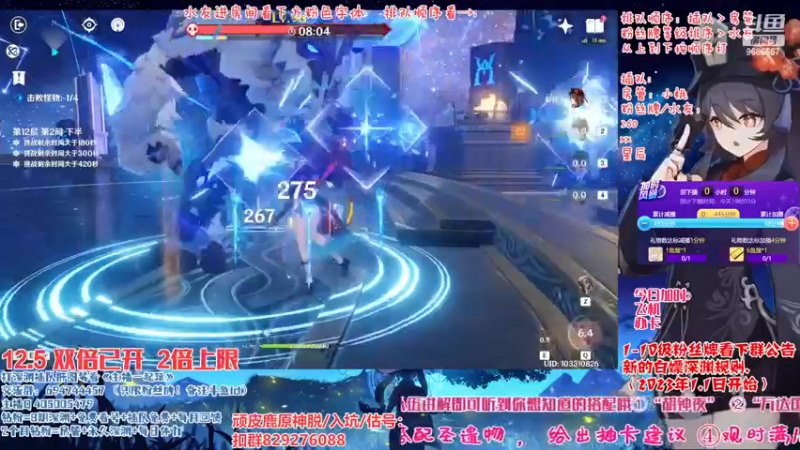 【2022-12-05 19点场】桃无忧：【深渊】有问必答全队伍讲解.