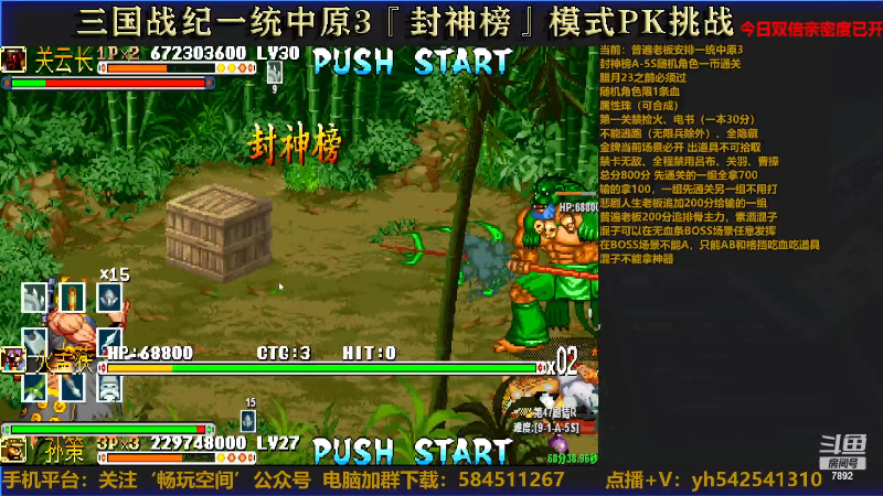 【怀旧游戏】douyu素酒的精彩时刻 20221214 22点场
