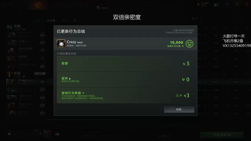 【2022-12-05 16点场】陈嘉豪丶：刷钱上分的直播间！！！