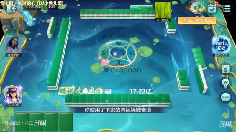 百变玩法，20张听牌也赢了1.18亿