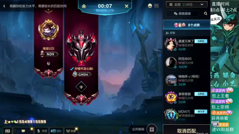 【2022-12-14 00点场】灵药LoveLing：灵药：峡谷之巅99%胜率冲传说！