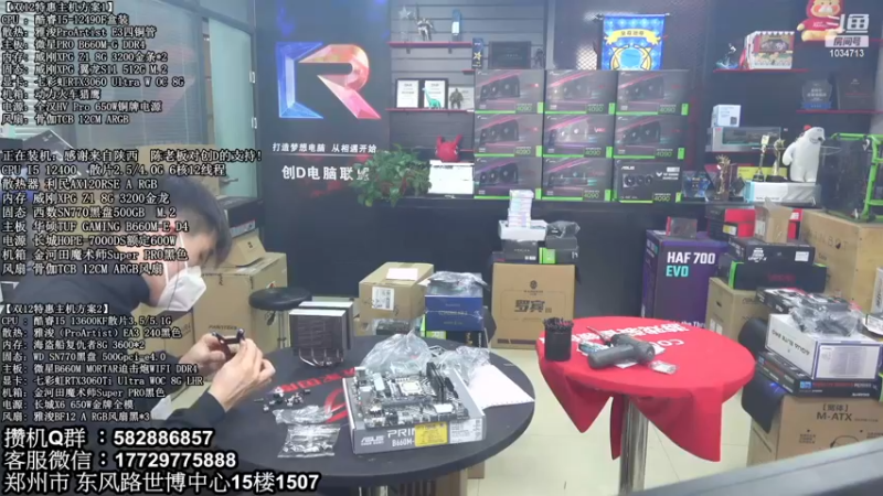 【2022-12-14 14点场】创D电脑联盟：英特尔游戏配置推荐