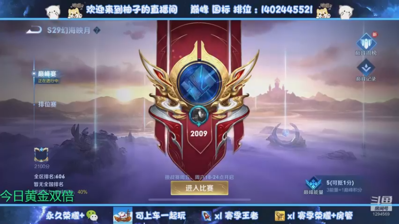 【2022-12-14 12点场】毕竟是柚子：射手巅峰赛冲个小魔方