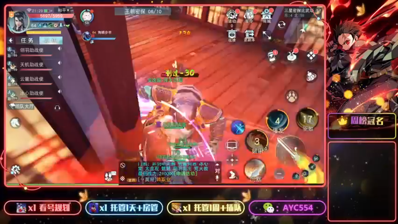 【2022-12-13 19点场】安逸城GG：【天下手游】烽火巴蜀，震撼上线