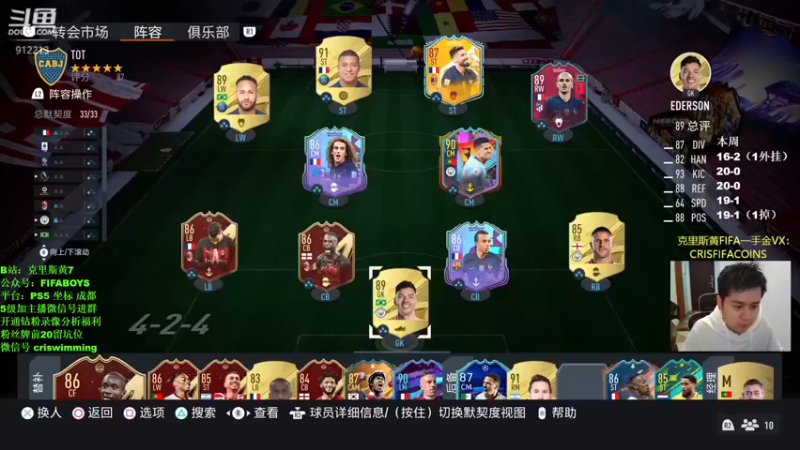 【2022-12-13 20点场】克里斯黄18：双倍：五逆足格子来啦+谁是欧皇PK！