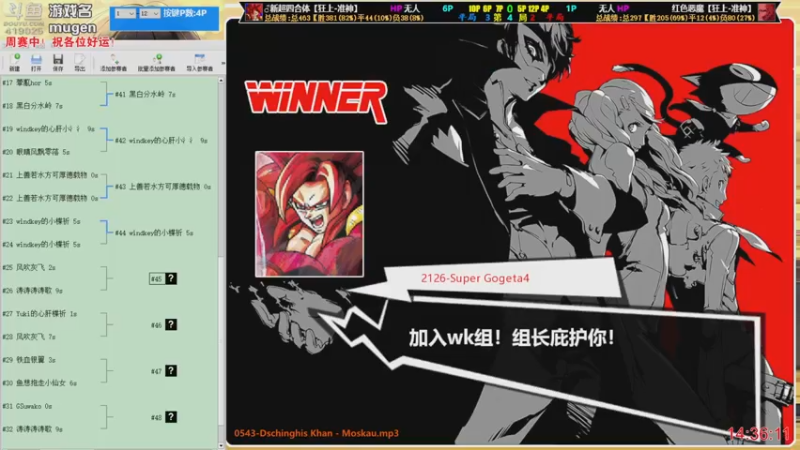 【2022-12-14 14点场】windkey：第132次千人mugen大乱斗周赛！