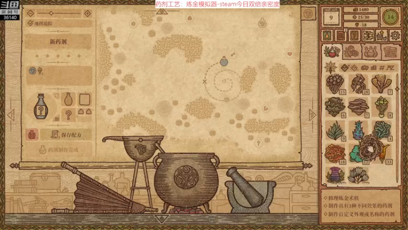 【2022-12-14 15点场】肥尸：【药剂工艺：炼金模拟器】
