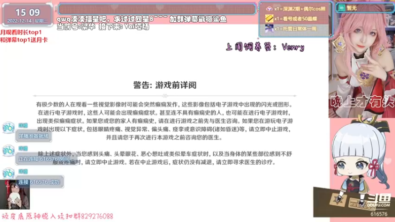 【2022-12-14 15点场】六喵喵喵丶：【看号深渊晶蝶】双倍亲密度双倍上限