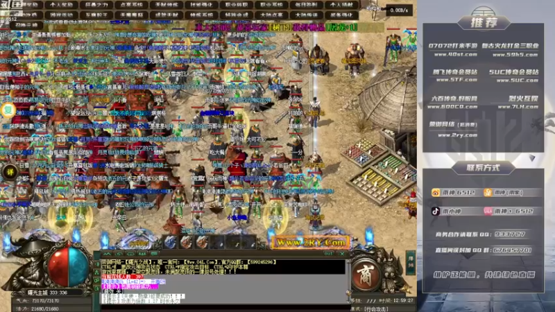 【2022-12-14 12点场】雨神丶：玩传奇就看6512！