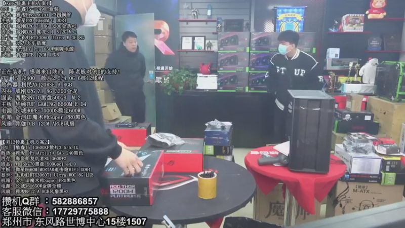 【2022-12-14 11点场】创D电脑联盟：英特尔游戏配置推荐