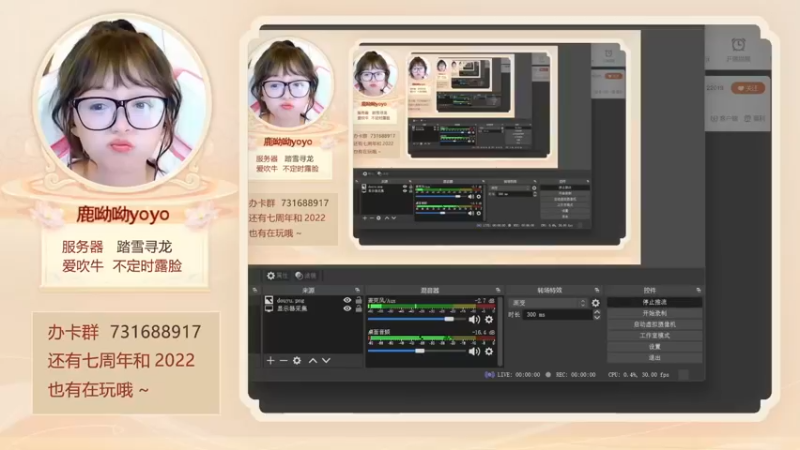 【2022-12-14 18点场】鹿呦呦yoyo：新区踏雪寻龙等你呀~