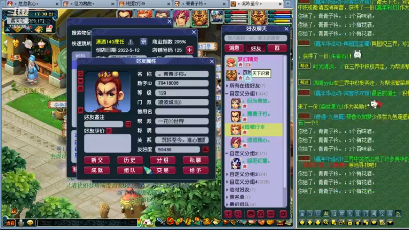 【2022-12-14 17点场】o山星o：开店仙人，新手导师