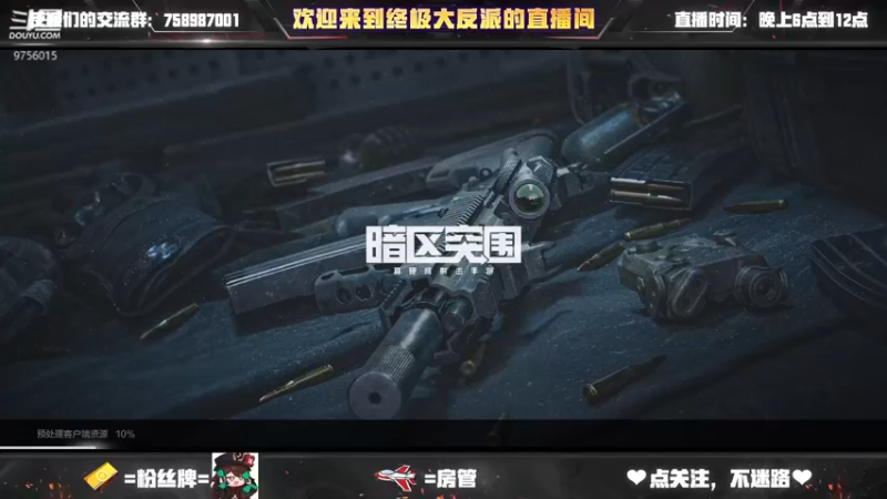 【2022-12-12 18点场】终极大反派喵：小反派 好耶又是星期五！