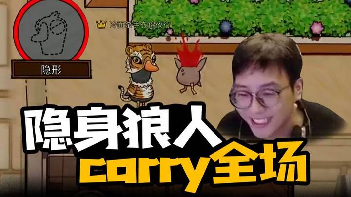 【衣锦夜行】夜吹一手隐身狼好人乱作一团；鸭嘴兽警长又钓到呆呆鸟