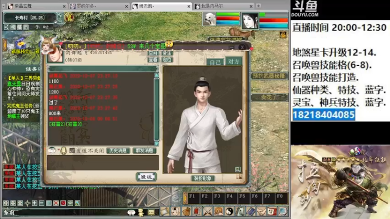 【2022-12-08 00点场】炫石神州：大话西游2经典版资源直播~