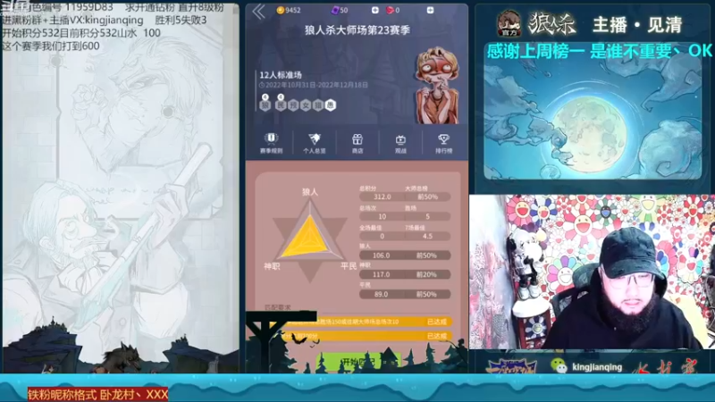 【2022-12-13 16点场】见清king：人生的路上总会遇到几个卡车司机