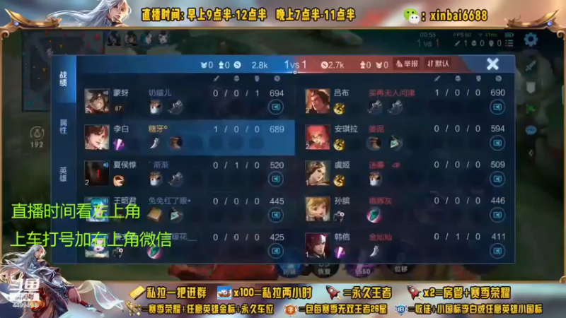 【2022-12-14 02点场】信白丶李白导师：国服李白带粉 有车位