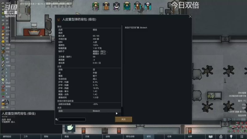 【2022-12-13 22点场】主播阿稳：环世界新DLC初体验