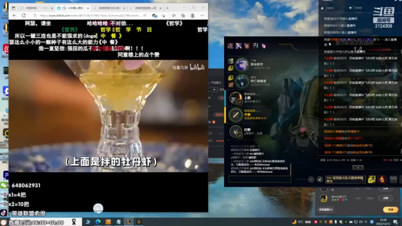【2022-12-13 23点场】俞俊0829：直播中！晚上好！！