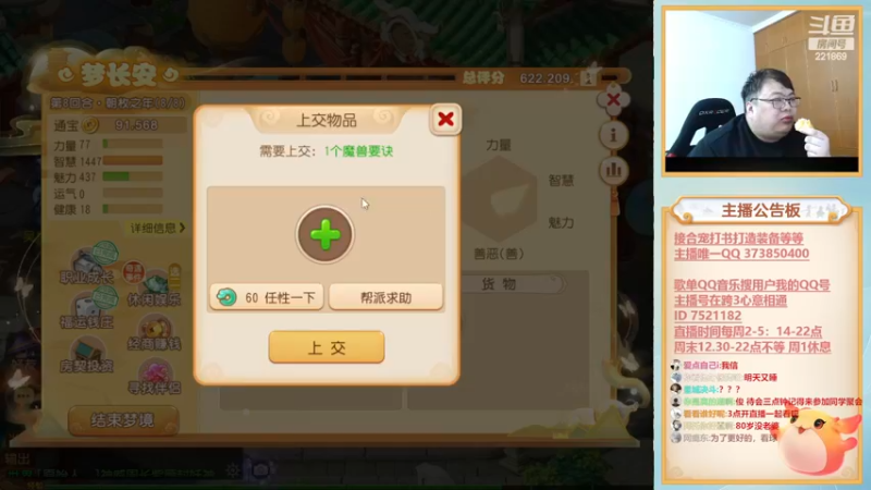 【2022-12-14 19点场】小儿郎丶丶：梦幻西游手游，221869~！~