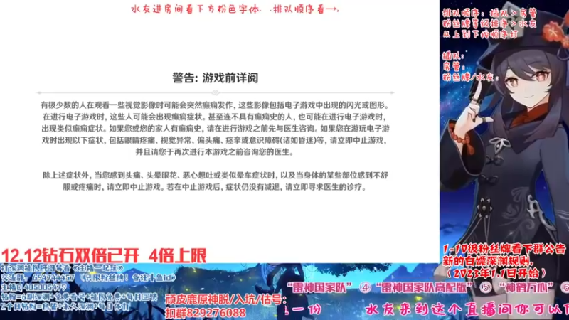 【2022-12-13 15点场】桃无忧：【免费深渊】有问必答，全队伍讲解