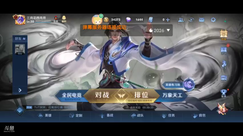 【2022-12-13 7点场】电竞情v:打野 对抗【野王】。