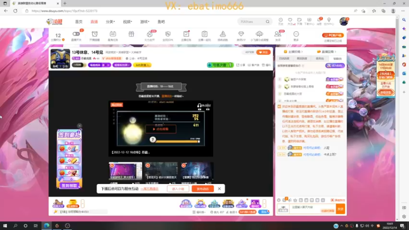 【2022-12-14 10点场】恶霸提莫：只会提莫？今天是万花筒！1区800点