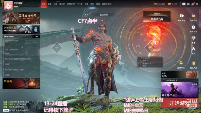 【2022-12-10 19点场】常乐er：有车位，无情的上分机器！！！！