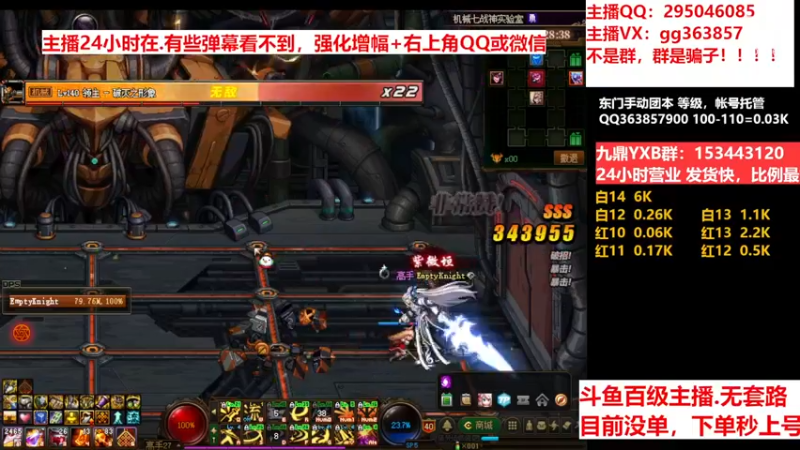 【2022-12-14 18点场】主播东门：东门：强化增幅11 12 13
