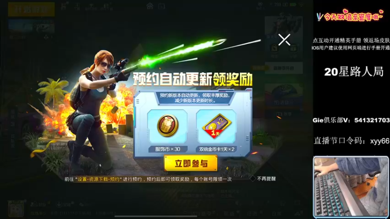 【2022-12-14 19点场】小妖洋：【开精英手册换返场皮肤】