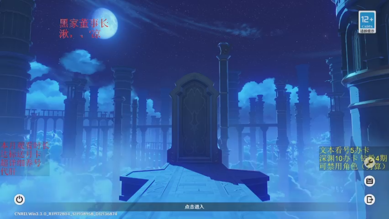 【2022-12-13 20点场】刻晴天下第一优雅：七圣活动接受报名