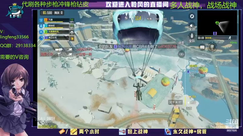 【2022-12-14 21点场】CODM聆风:帮肝皮，肝排位