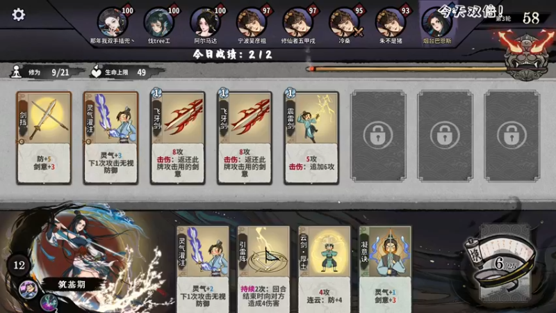 【2022-12-14 21点场】主播阿飞：阿飞:上个3000分