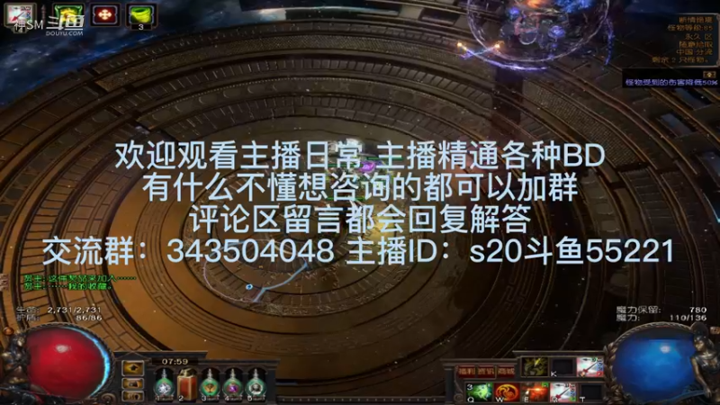 流放之路日常842