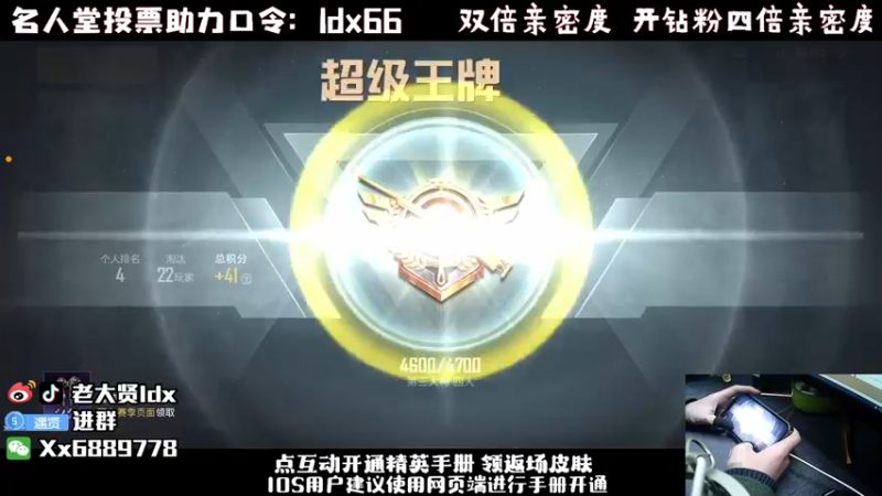 【2022-12-14 01点场】老大贤：王牌1v4：钢枪不识贤贤 下一句