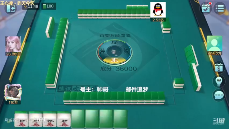 百变玩法，100W追梦，2把牌1.1亿