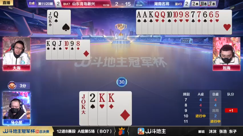 【2022-12-13 21点场】JJ斗地主官方：【观赛赢金条】冠军杯S4直播中