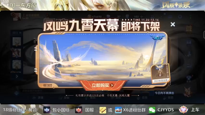 【2022-12-14 19点场】冲酱ccc：白银双倍！打一打澜！