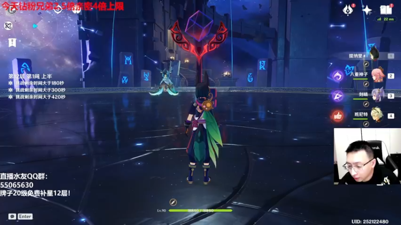 【2022-12-13 17点场】原神龙四爷：没事儿看老四，解压又励志！