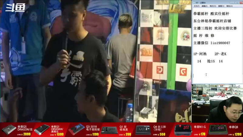 【2022-12-14 18点场】东台林铭：老K VS 书生 精彩S战