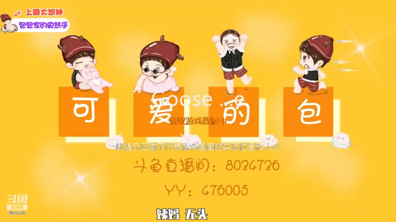 【2022-12-13 23点场】包包QuQ：【小奶团】钻石双倍亲密度~