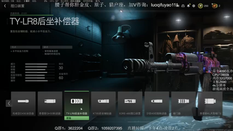 【2022-12-14 01点场】Zy丶腰子：战区2！太好玩啦！哇呜！