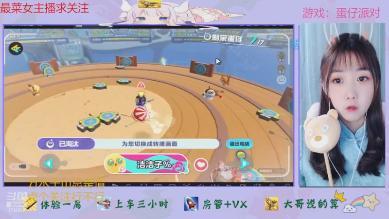 【2022-12-14 15点场】停留在雨中Cium：蛋仔派对来了哦