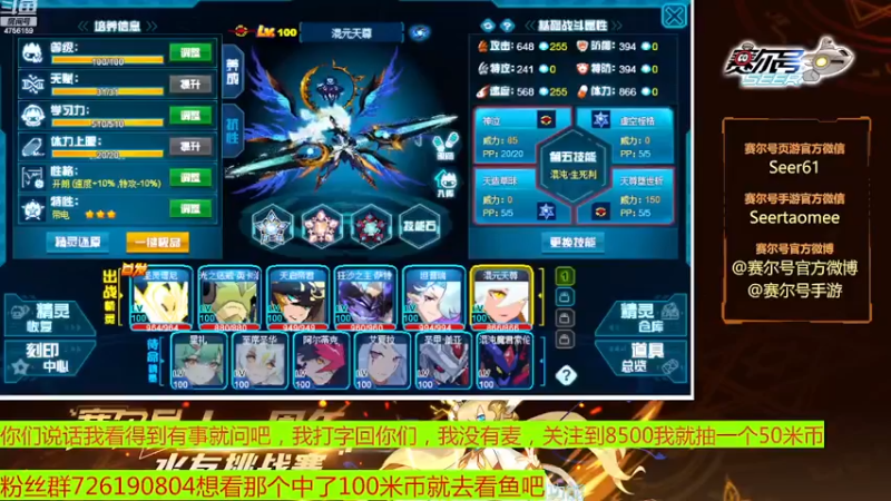 【2022-12-12 12点场】赛尔王007：赛尔号PVE和PVP