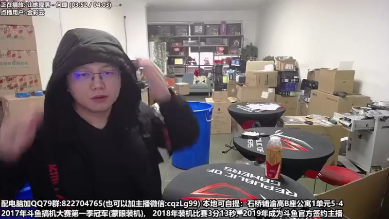 【2022-12-11 10点场】重庆刚哥金牌装机店：重庆刚哥 配电脑 元旦活动中