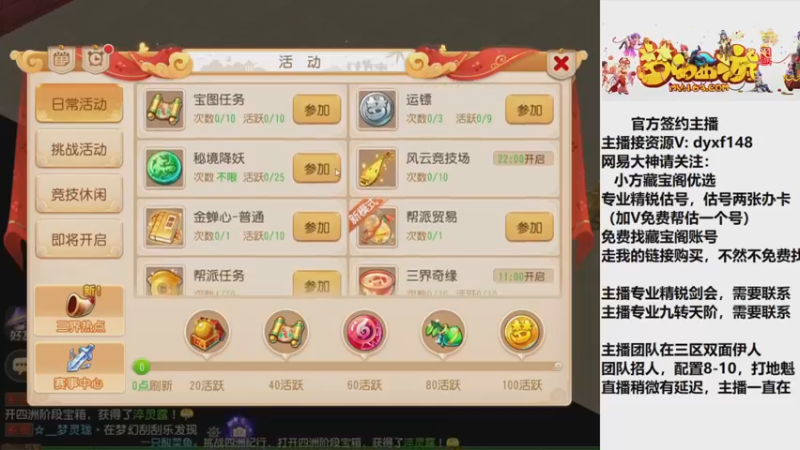 【2022-12-14 10点场】我叫小小小方：精锐找号，估号，剑会，蜃境