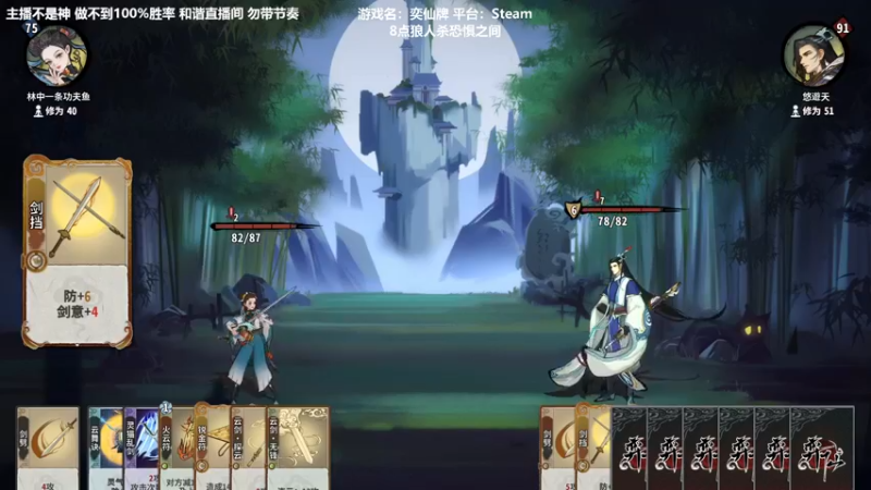 【2022-12-13 20点场】功夫鱼er：功夫鱼:8点恐惧 弈仙上3000